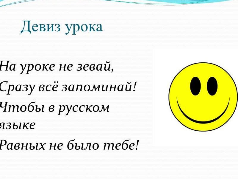 Урок русского языка 4 класс презентация склонение существительных